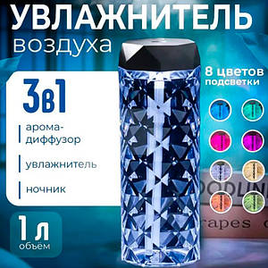 Зволожувач повітря-аромодифузор на 1000 мл Air Purifier Crystal