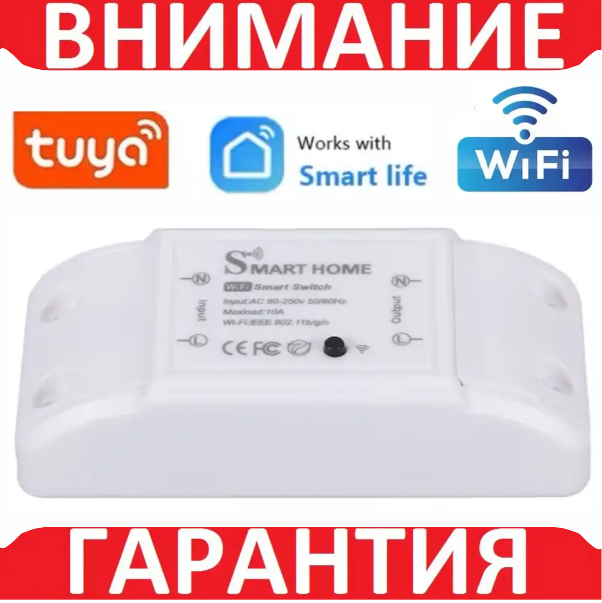 Бездротове Wifi реле Tuya Smart/Smart Life