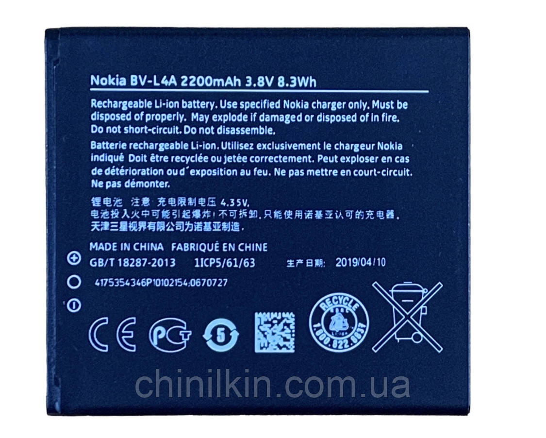 Акумулятор для Microsoft (Nokia) Lumia 830/BV-L4A (9100338), фото 1