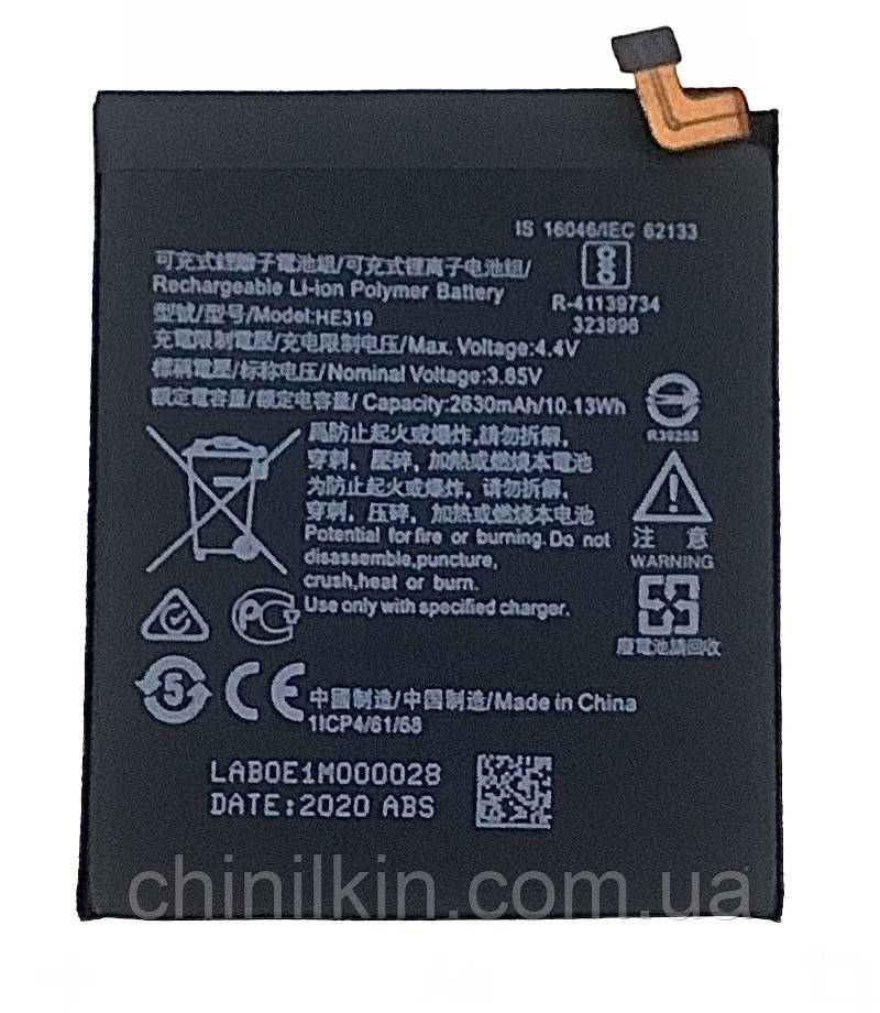 Акумулятор для Nokia 3 Dual Sim (HE319), фото 1