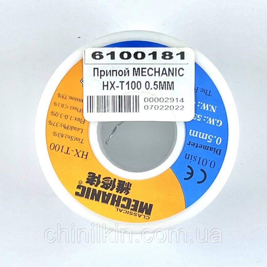 Припій MECHANIC HX-T100 0.5MM, фото 1