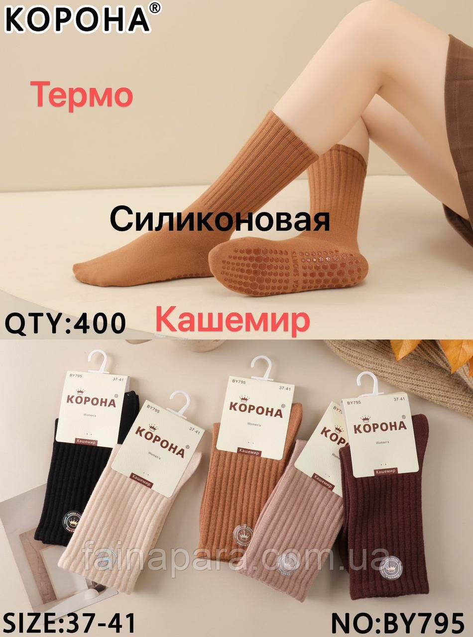 Шкарпетки для йоги та фітнесу зі спортивною резинкою теплі кашемірові
