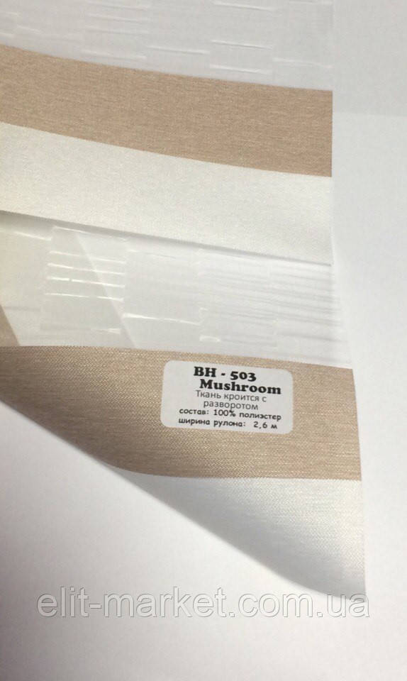 Ролета день ніч BH 503 Mushroom