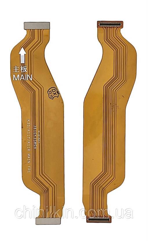 Шлейф міжплатний для Xiaomi 11T Pro / 11T, фото 1