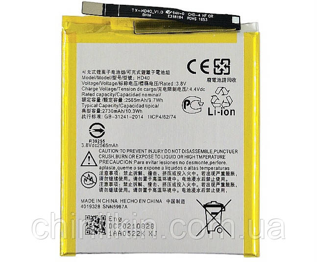 Акумулятор для Motorola Moto Z2 Force /XT1789 (HD40), фото 1