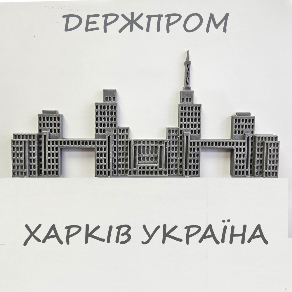 Держпром Харків магніт на холодильник Україна