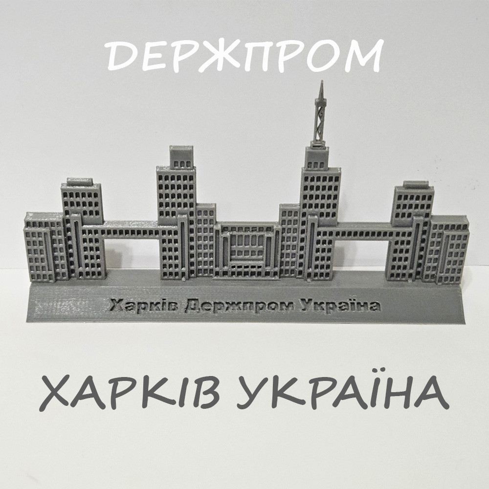 Настільний сувенір Держпром Харків Сірий Україна