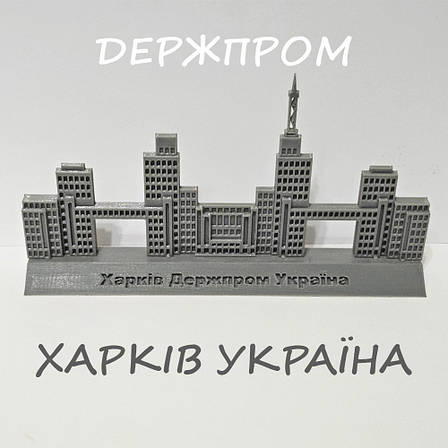 Настільний сувенір Держпром Харків Сірий Україна, фото 1