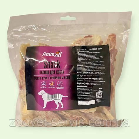 Ласощі AnimAll Snack вуха кролика з м'ясом кролика для собак 500 г 99616, фото 1
