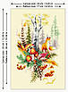 Набір для вишивання БЕЗ нанесеної на канву схеми "Fox in forest". AIDA 14CT , 24*33 см, фото 5