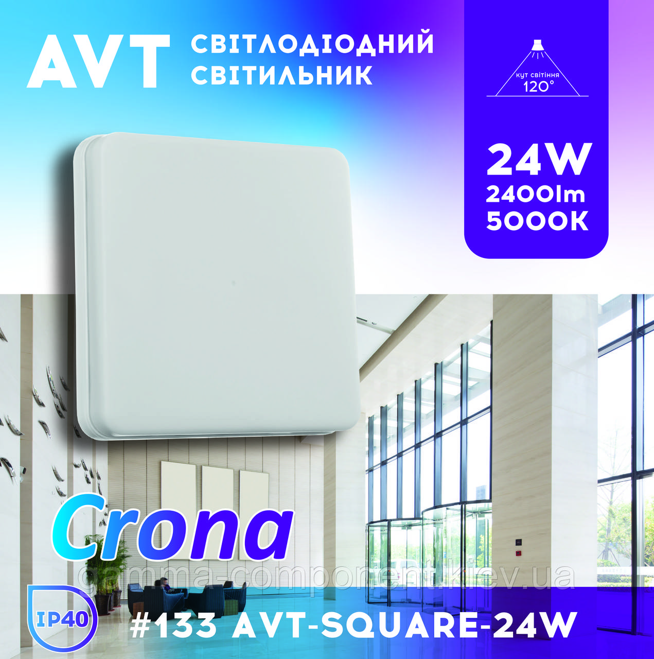Світильник стельовий світлодіодний квадратний накладний AVT Crona 24 Вт