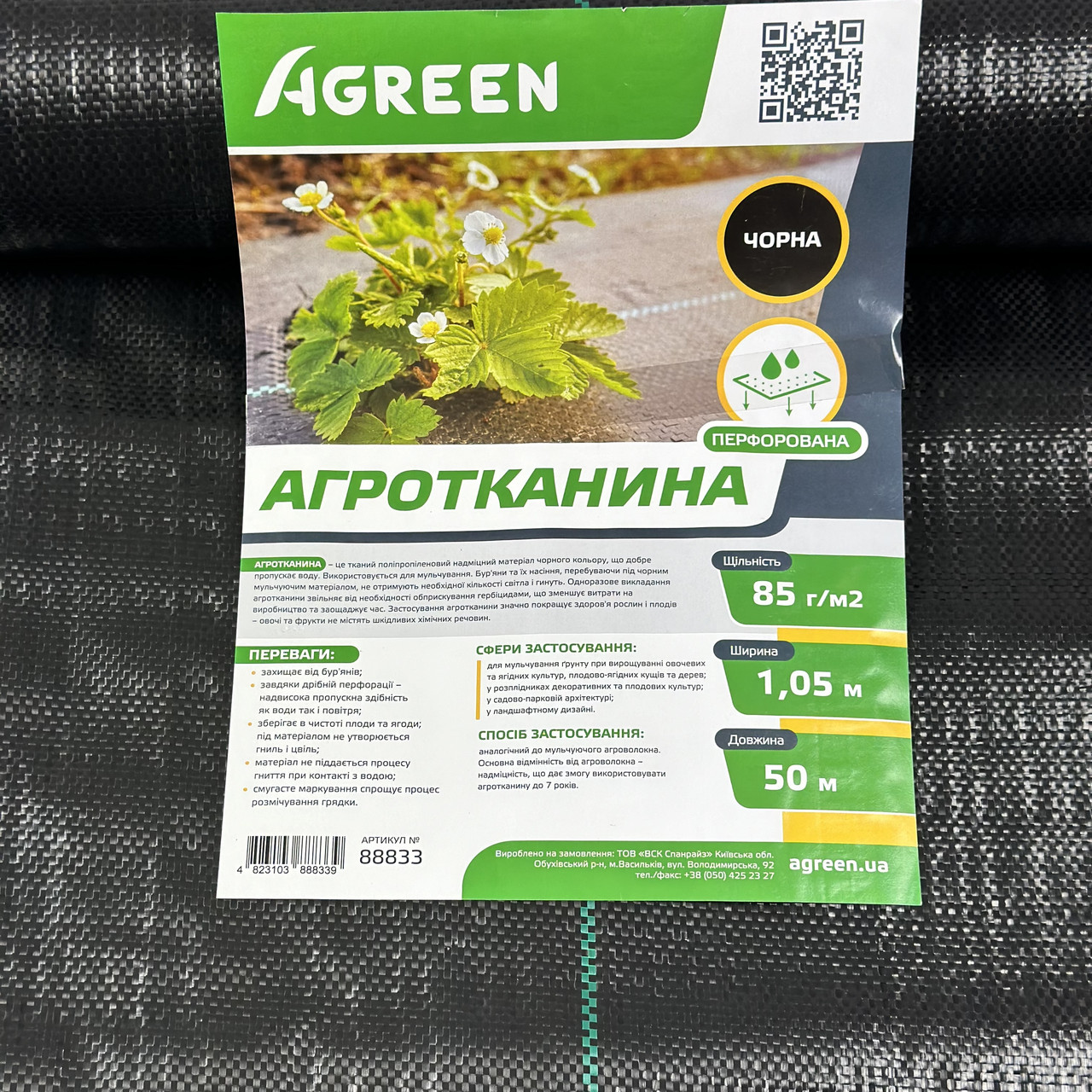 Агротканина Agreen 85 г/м² 1,05 м х 50 м Чорна Агротканина для мульчування грядок Агротканина для садівництва