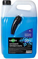Зимовий омивач скла UAVTO -20°С Морська свіжість готовий 4л