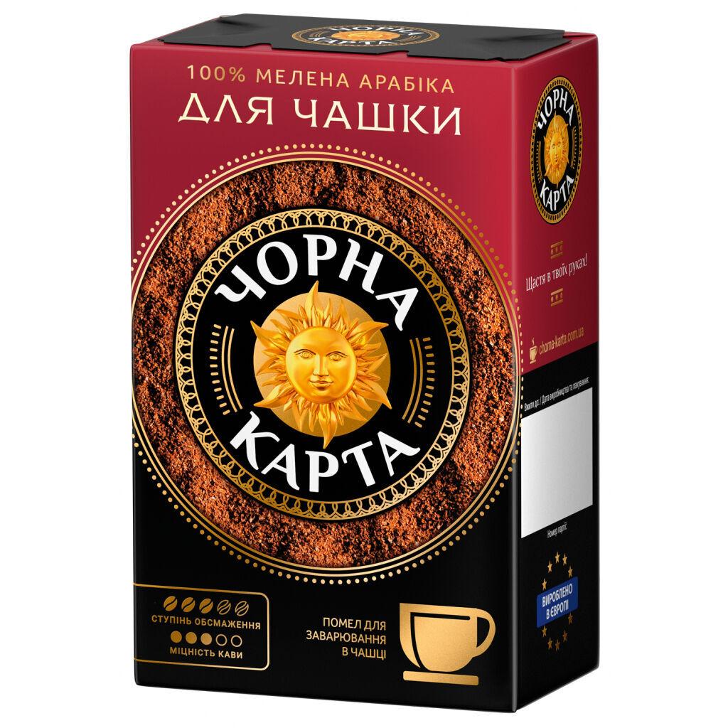Кава ЧОРНА КАРТА мелена 230г вак. упак., заварювання у чашці (ck.52355)
