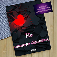 Фотожурнал з індивідуальним дизайном на 20 фото формат А4 20047