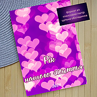 Фотожурнал з індивідуальним дизайном на 20 фото формат А4 20115