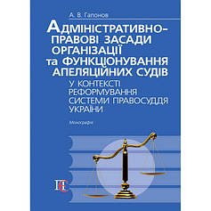 Монографії