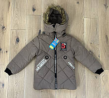 Куртка дитяча єврозима для хлопчика 5-7 років, бежевого кольору