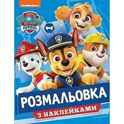 Розмальовка PAW Patrol 121621 ID 4959067, фото 1