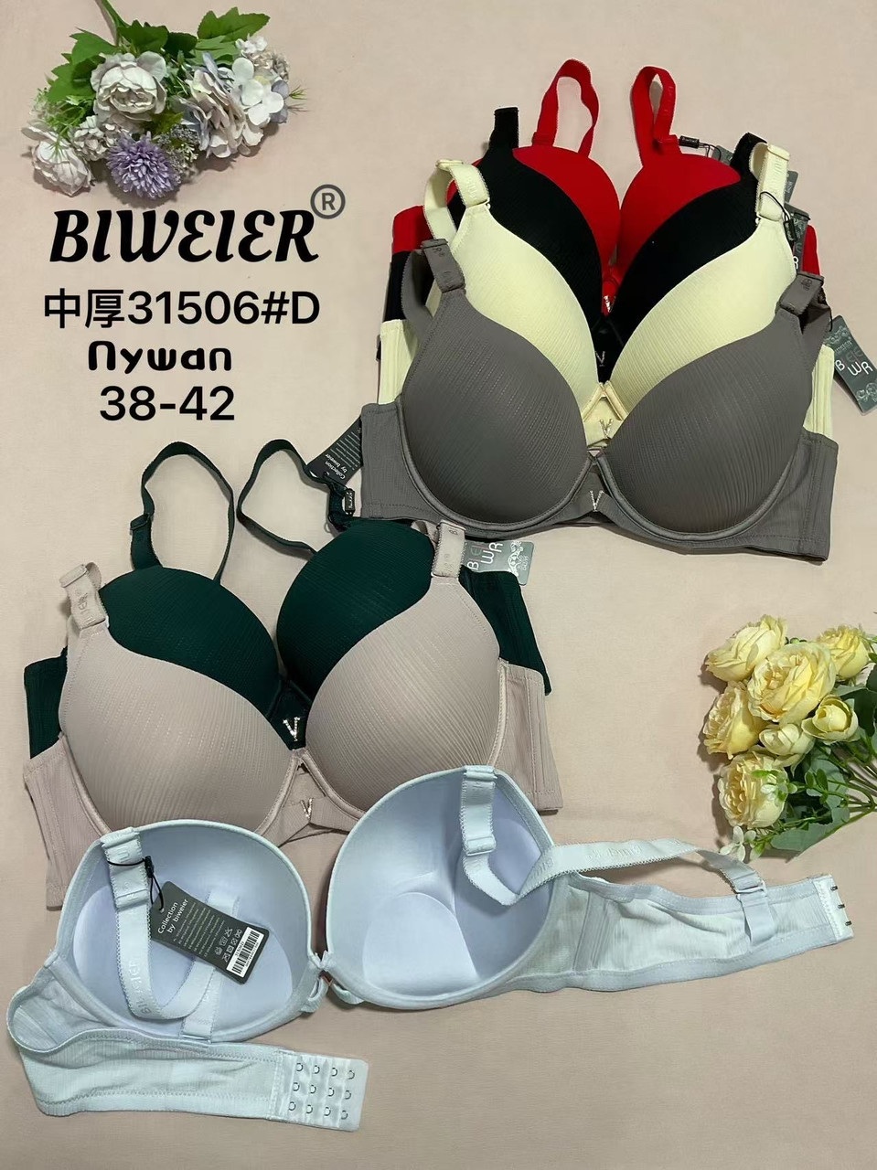 Бюстгальтер чашка Д Biweier