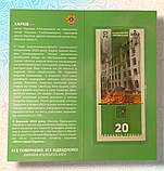 Сувенірна банкнота Незламний Харків у буклеті, фото 3
