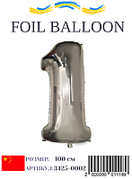 Куля фольгована срібна цифра "1" , 100 см в упаковці