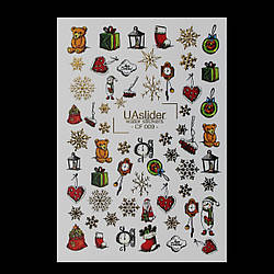 Слайдер новорічний для нігтів UASlider CF009
