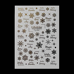 Слайдер новорічний для нігтів UASlider Fg092