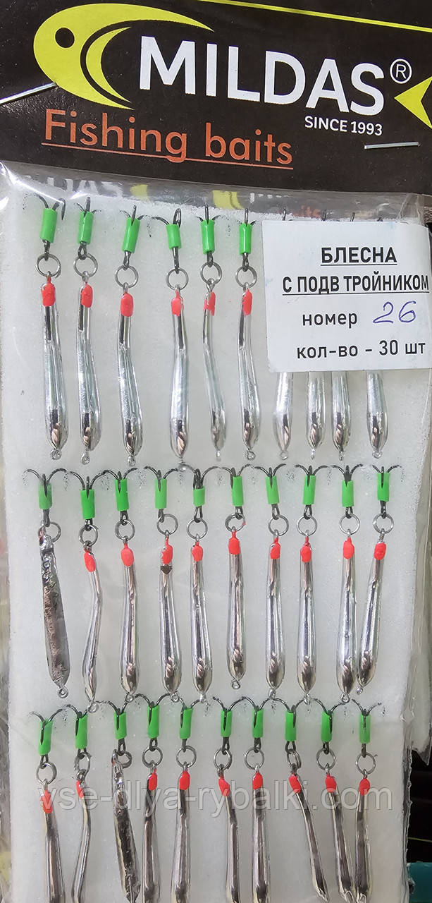 Блешня з підвісним трійником велика Мілдас срібло No 26