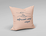 Подушка з вишивкою ТРИМАЙ МЕНЕ МІЦНО 40 на 40 см бежевий, фото 2