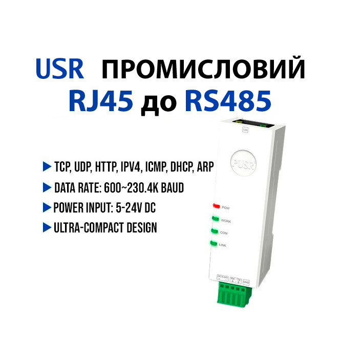 Пристрій послідовного сервера USR-DR134 RS485 компактний USR до RS485, фото 1