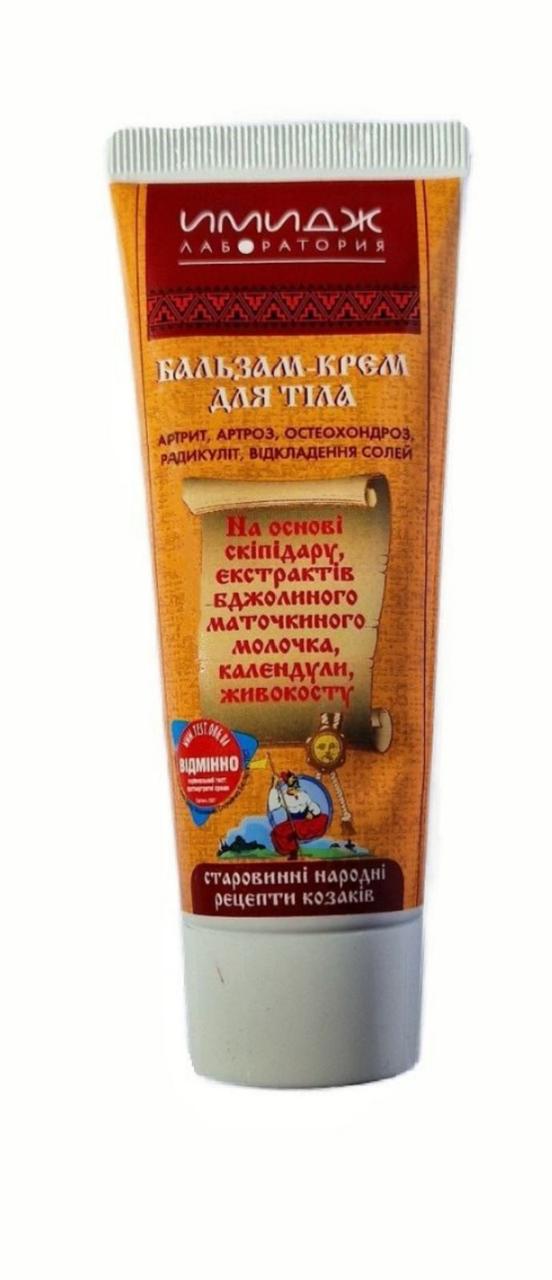 Бальзам для тіла. Офіційний представник "Імідж лабораторії"