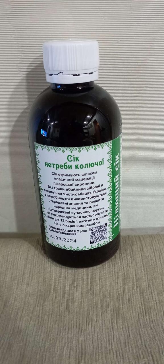 Дурнишник ( нетреба ) сік ,250 мл