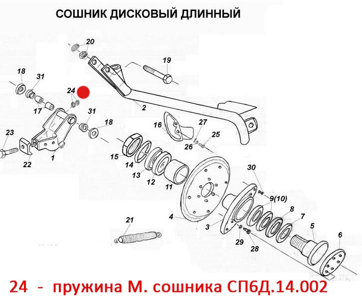 Пружина М. сошника СП6Д.14.002. Пружина М. сошника СП6Д.14.002. Запчасти к сеялкам СПУ - фото 1 - id-p448099234