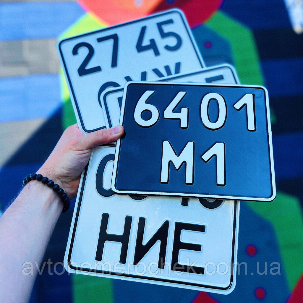 Номер на мотоцикл старого зразка СРСР 220*174 мм алюміній за ДСТУ, фото 1