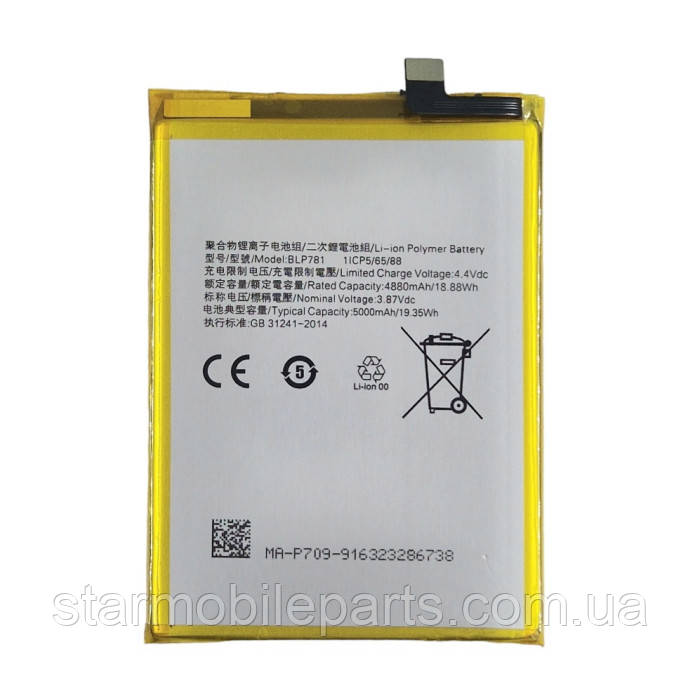 Акумулятор BLP781 (АКБ, батарея) Oppo A72 (Li-polymer 3.87V 5000mAh)