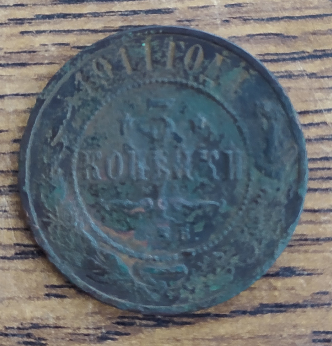 Царские медные монеты российской империи 3 копейки 1911 года (ID ...