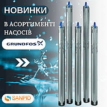 Раді повідомити про новинки в асортименті насосів від Grundfos SQ/SQE👇