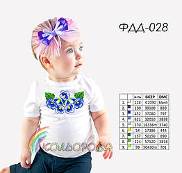 Футболка дитяча для вишивки ФДД-028. Заготовка під вишивку