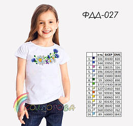 Футболка дитяча для вишивки ФДД-027. Заготовка під вишивку