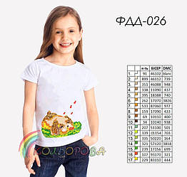 Футболка дитяча для вишивки ФДД-026. Заготовка під вишивку