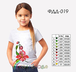Футболка дитяча для вишивки ФДД-019. Заготовка під вишивку
