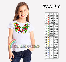 Футболка дитяча для вишивки ФДД-016. Заготовка під вишивку