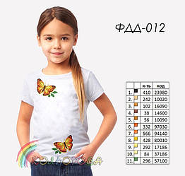 Футболка дитяча для вишивки ФДД-012. Заготовка під вишивку