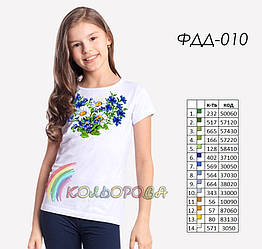 Футболка дитяча для вишивки ФДД-010. Заготовка під вишивку