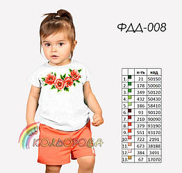 Футболка дитяча для вишивки ФДД-008. Заготовка під вишивку