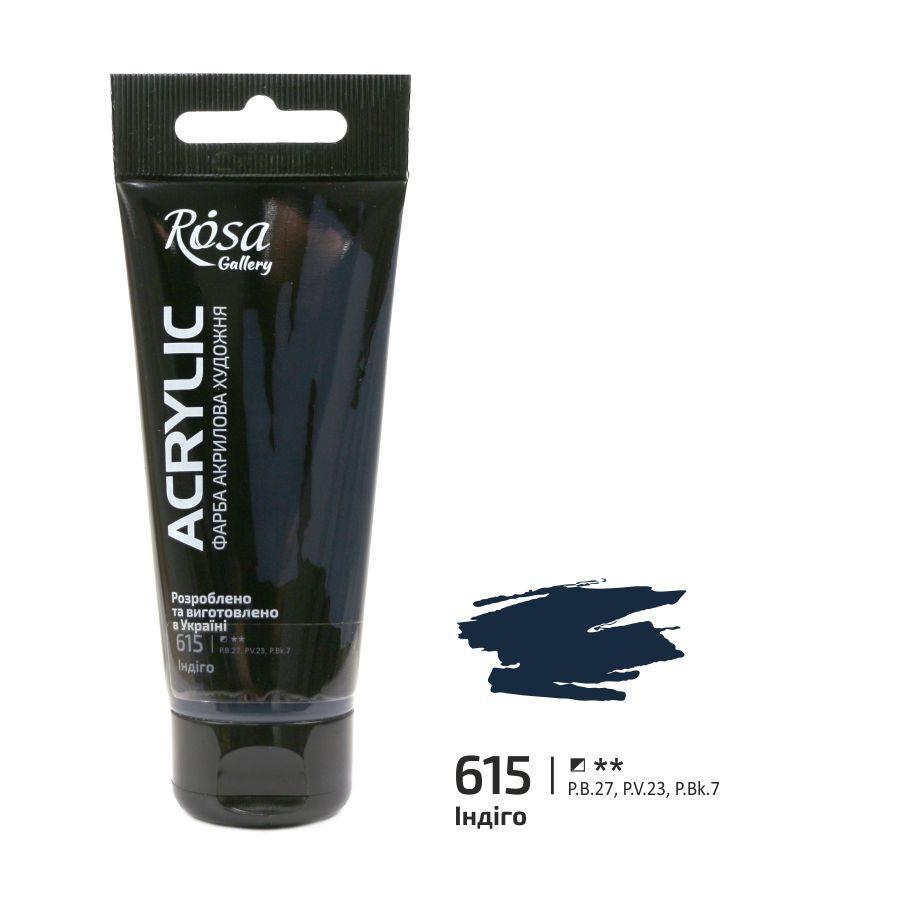 Фарба акрилова, Індіго (615), 60мл, ROSA Gallery