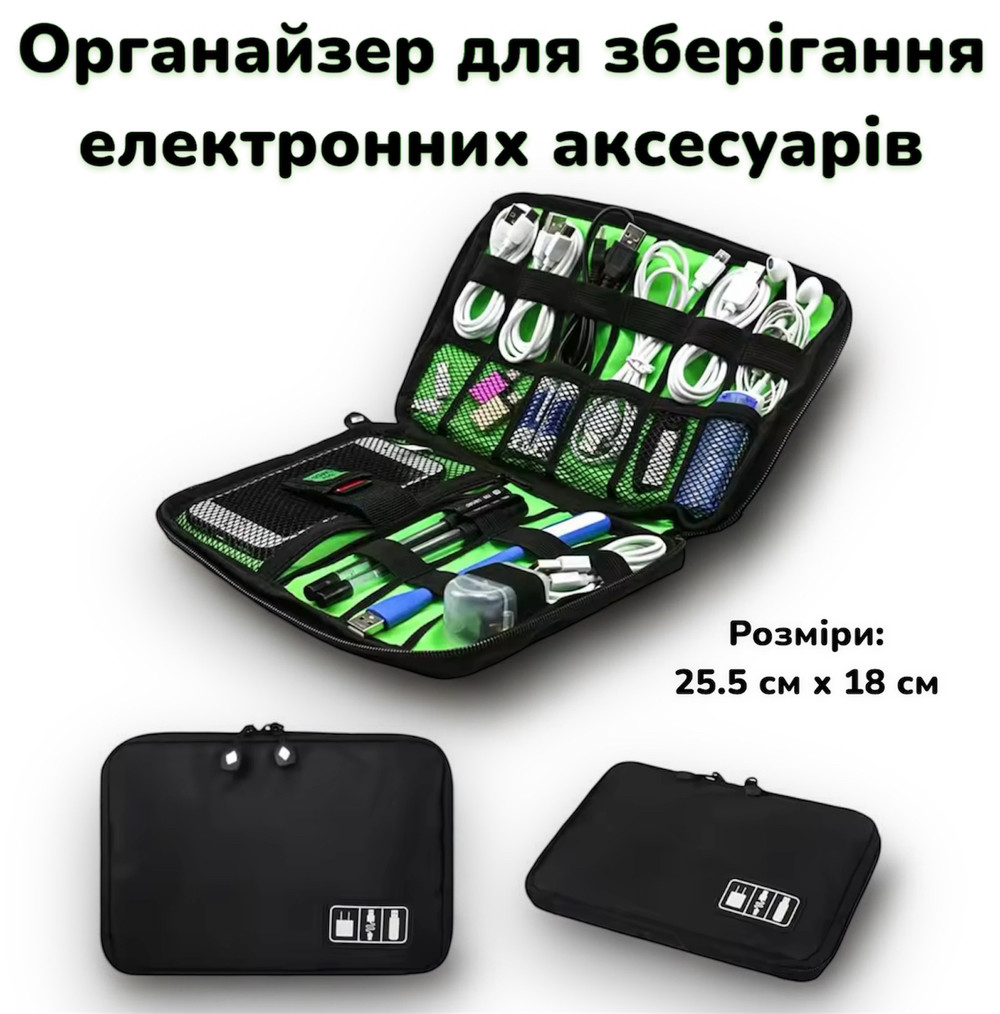 Сумка органайзер для зберігання Проводів Usb Навушників Кабелів Флешок Чорний, фото 1
