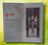 Сувенірна банкнота Десантно-штурмові війська України ДШВ, фото 2