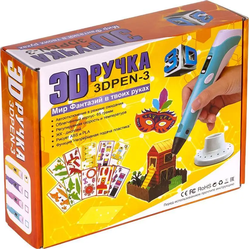 3D-ручка 3 покоління